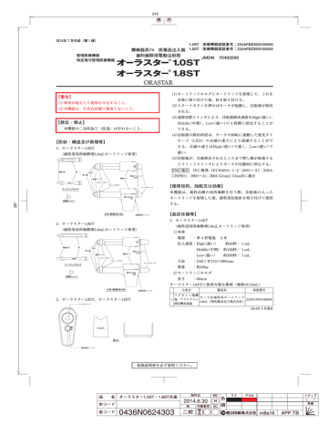 機械器具74 医薬品注入器 歯科麻酔用電動注射筒 Jmdn Manualzz