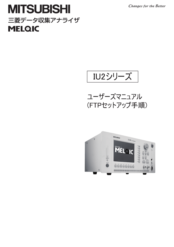 Iu2シリーズ ユーザーズマニュアル Ftpセットアップ手順 Manualzz