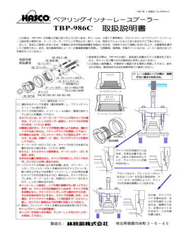 取扱説明書 適合表 Pdf 465kb Manualzz