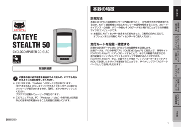 1 Cateye Atlas Manualzz