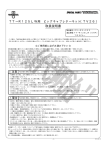TAKEGAWA TT-R125LW TV26 ビッグキャブレターキット 取扱説明書