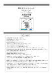 XM-110 シリーズ 電子式マルチメータ 取扱説明書