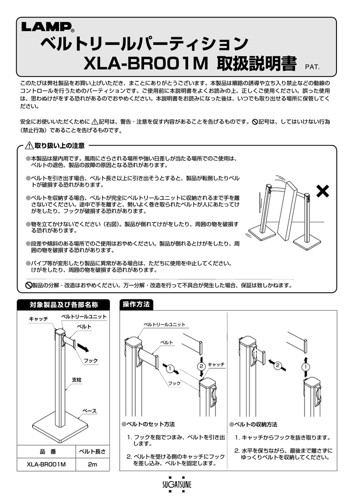 ベルトリールパーティション Xla Manualzz