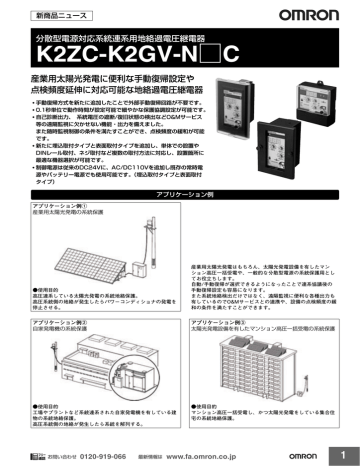 K2ZC-K2GV-N C | Manualzz