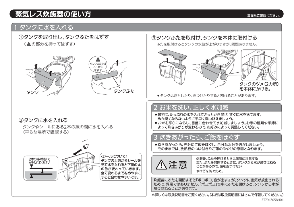 蒸気レス炊飯器の使い方 Manualzz