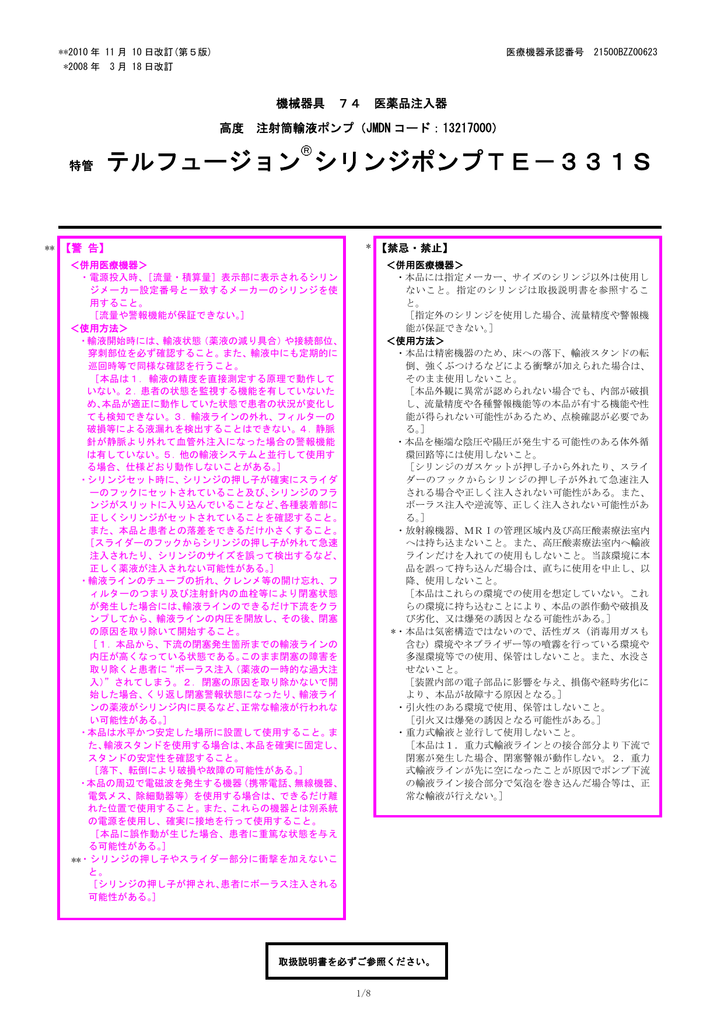 押し子