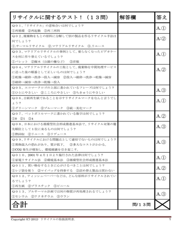 Webクイズのデータ版 Pdf形式 をダウンロードする Manualzz