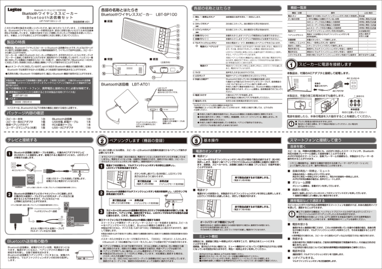 製品の特長 Manualzz