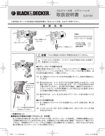 Black Decker Ejs1 Jigsaw ユーザーマニュアル Manualzz