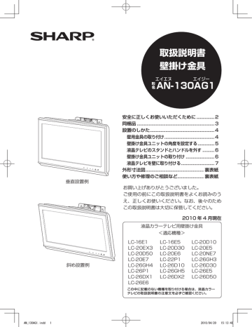 取扱説明書 壁掛け金具 A N 130a G1 Manualzz 取扱説明書 壁掛け金具 A N 130a G1 Manualzz