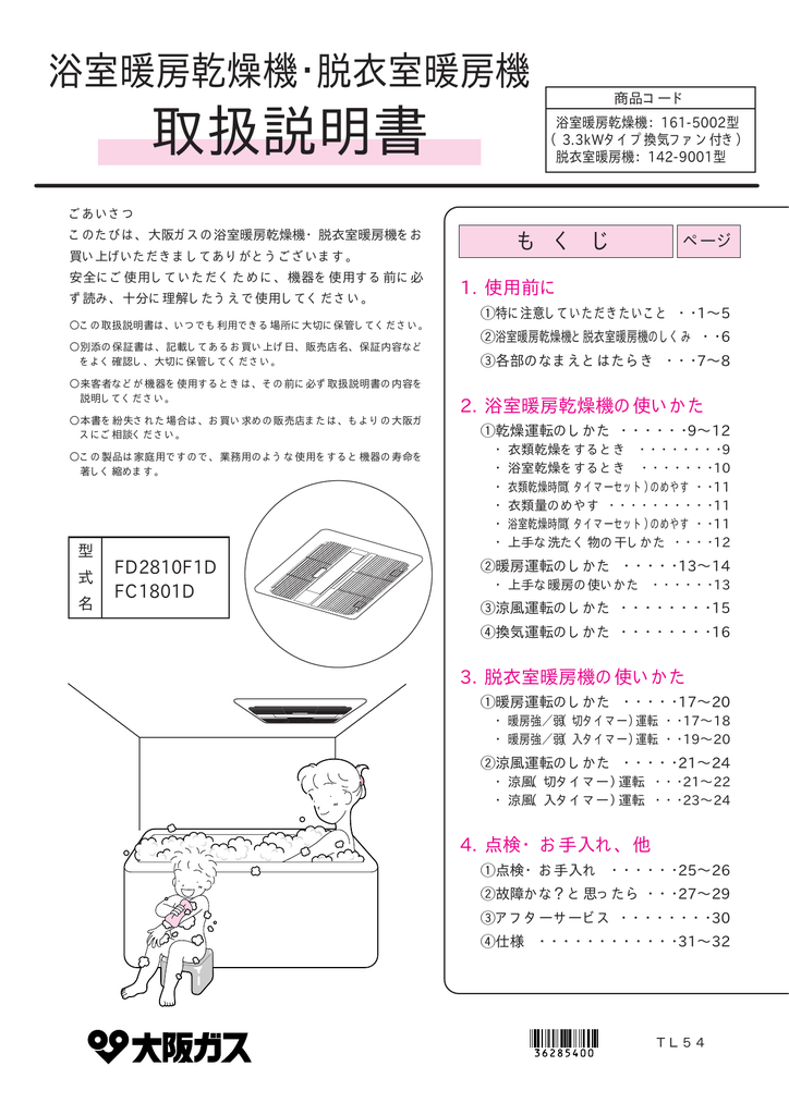 取扱説明書 ご家庭のお客さま Manualzz