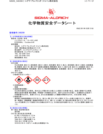 Kf試薬クーロマットak 500ml Manualzz