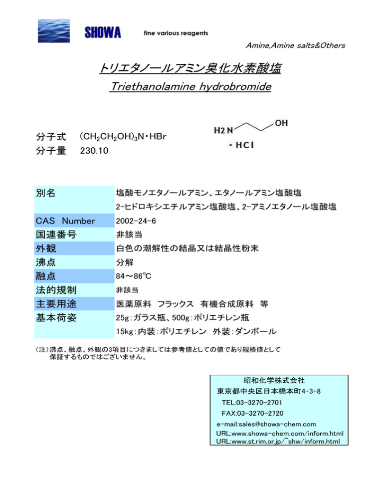 ハロゲン 化 水素 沸点