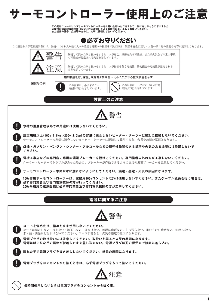 Untitled ニューマリンズ Manualzz