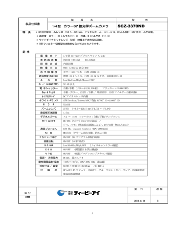 製品仕様書 Manualzz