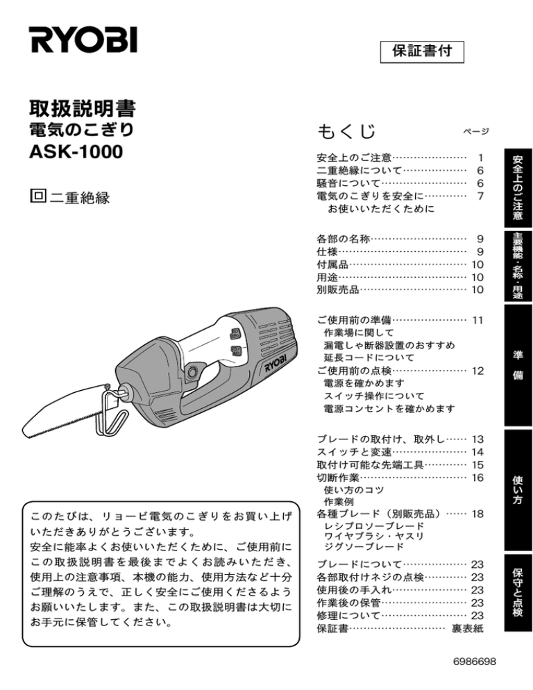 Ask 1000 Manual Kai 取付け可能な先端工具