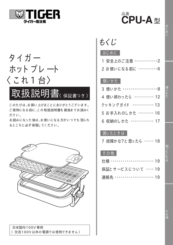 Cpu A型 Manualzz