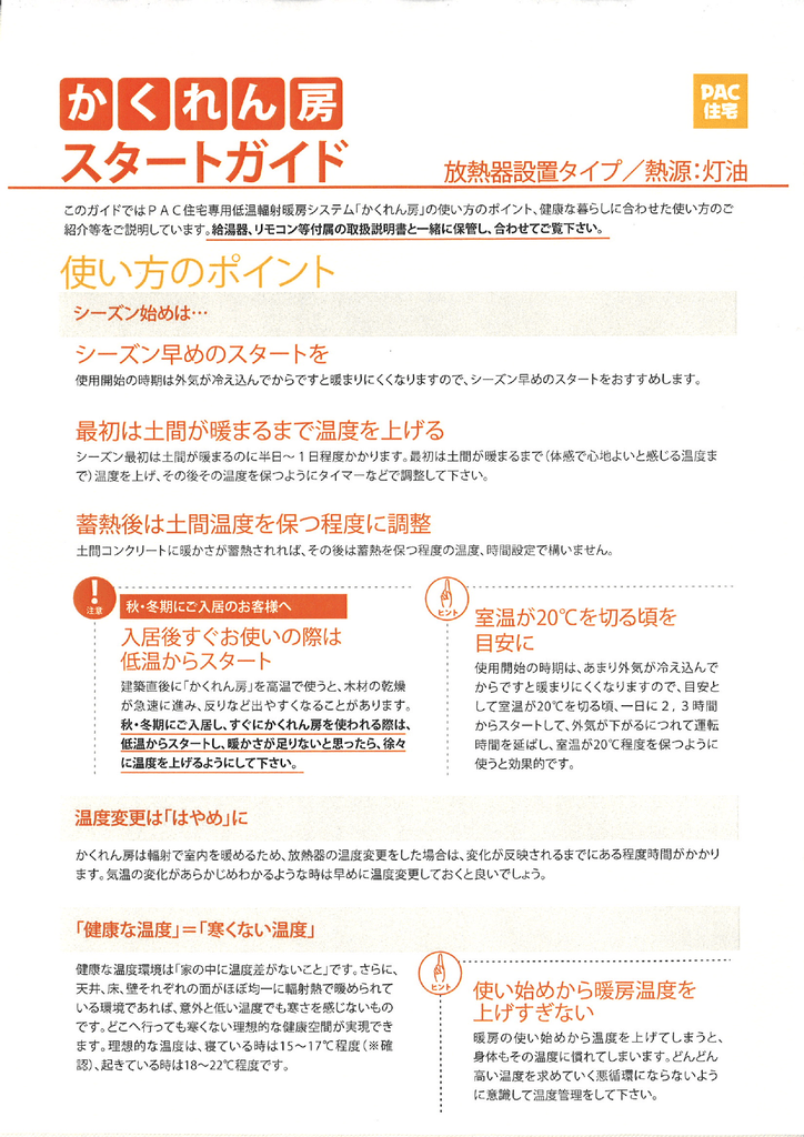 使い方のポイント Manualzz