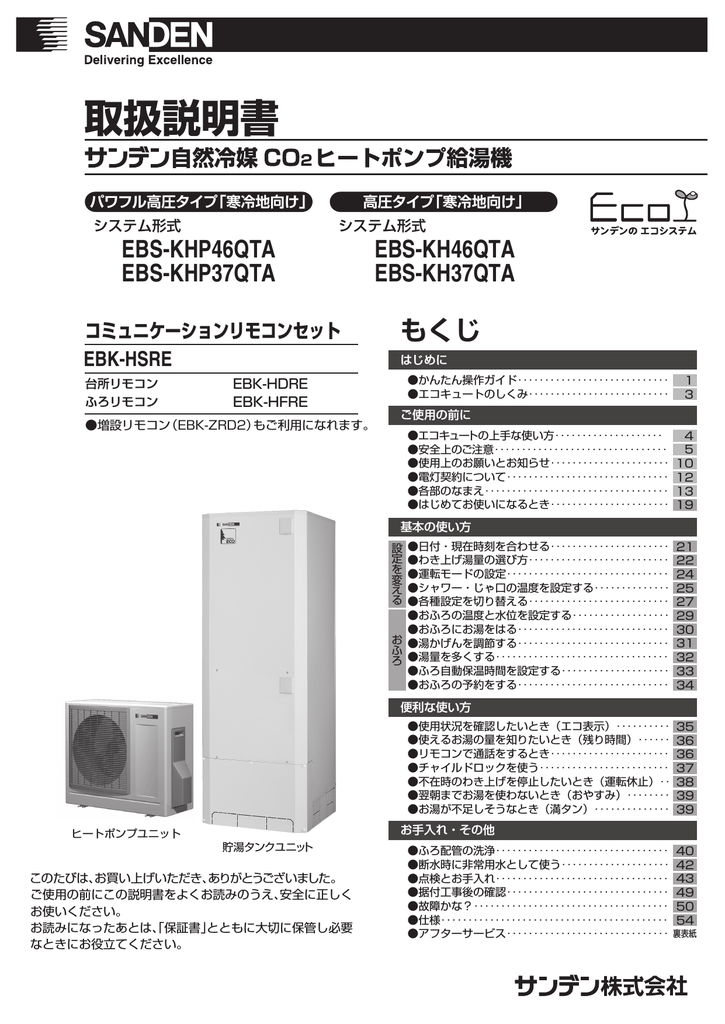 取扱説明書 Pdf 5 2mb Manualzz