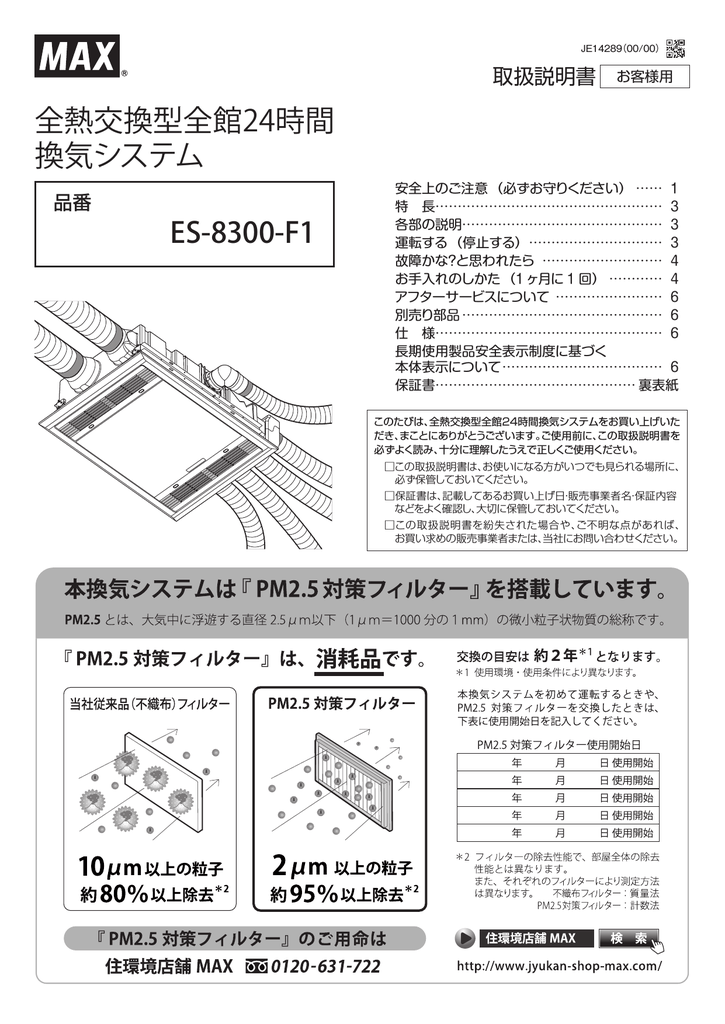 取扱説明書（PDF：3756KB） | Manualzz