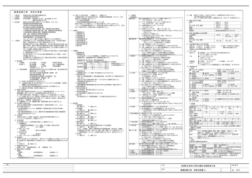 設計図面その2 Manualzz