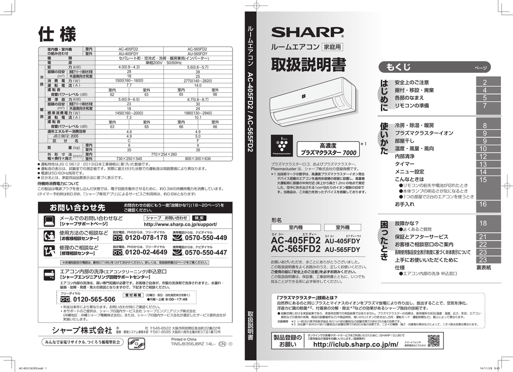 取扱説明書 シャープ Manualzz