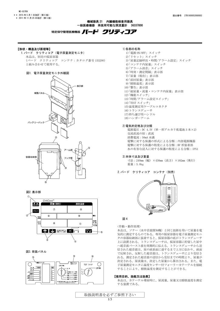 取扱説明書を必ずご参照下さい | Manualzz