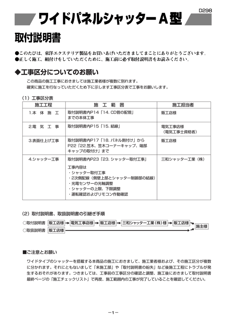 工事区分についてのお願い Manualzz