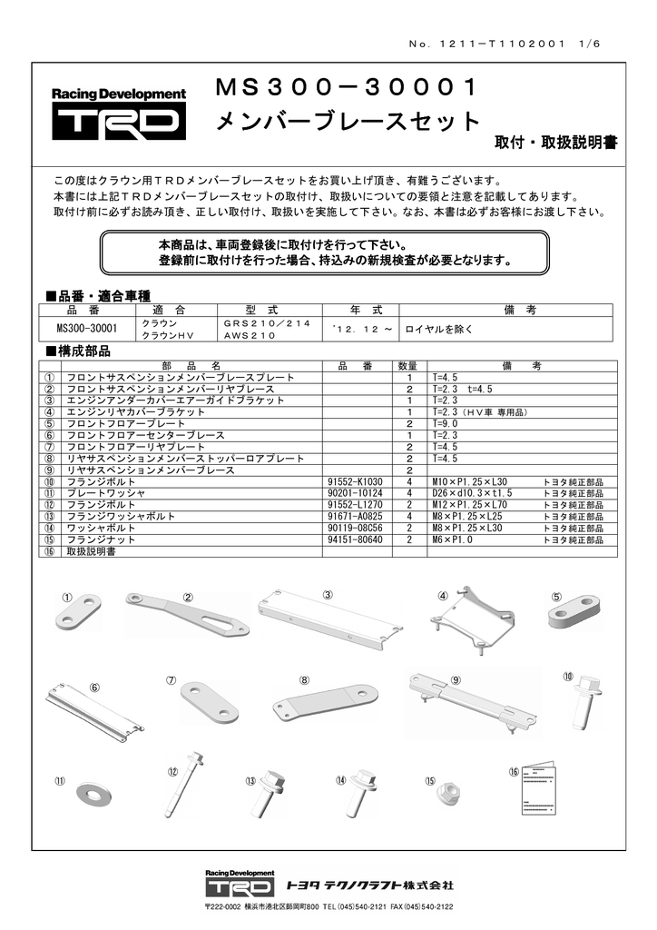 低価格安 ヤフオク! - JURAN シートレール RZ-Gタイプ アルファロメオ