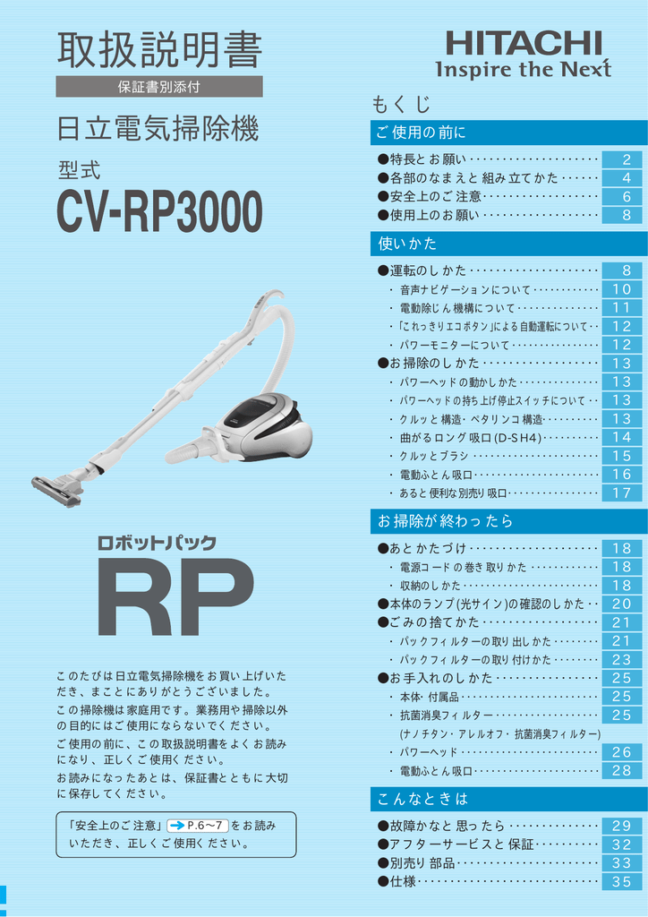 取扱説明書 日立の家電品 Manualzz