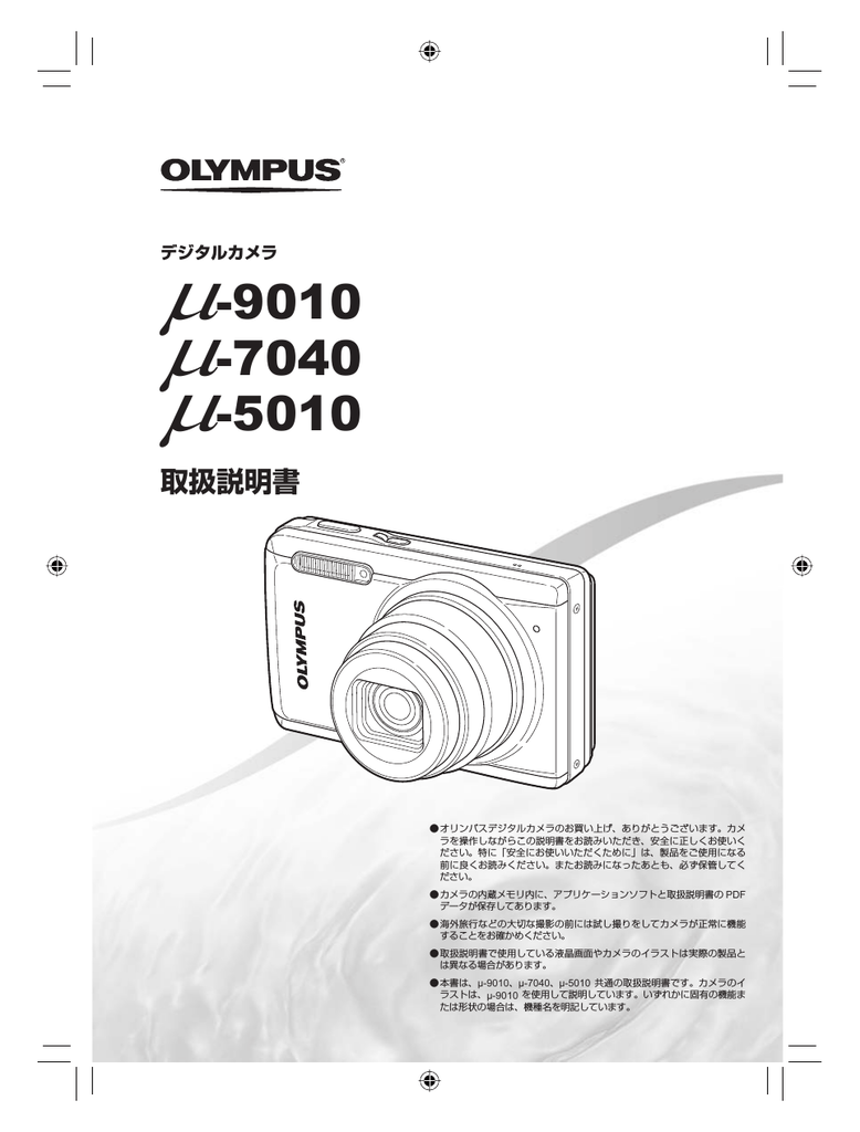 M 9010 M 7040 M 5010 取扱説明書 Manualzz