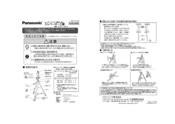 8M6 177 003 ｴﾚﾍﾞｰﾀｰ三脚（BTLX116011） 取扱説明書 | Manualzz