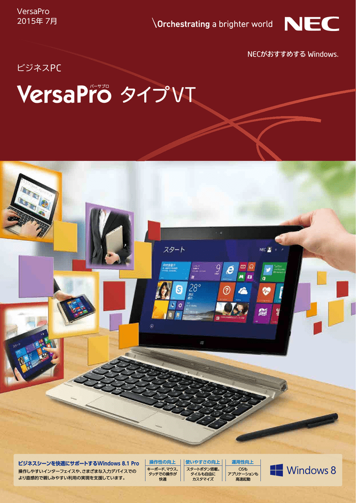 Nec ビジネスpc Versapro タイプvt Manualzz