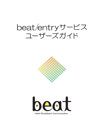 Beat Box Mini用 Pdf 約3 85mb Manualzz