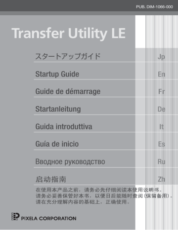 pixela transfer utility le pixela transfer utility le