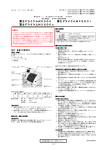 富士ドライケム ドライケム NX 500, 500i, 500s 乾式臨床化学分析装置 取扱説明書