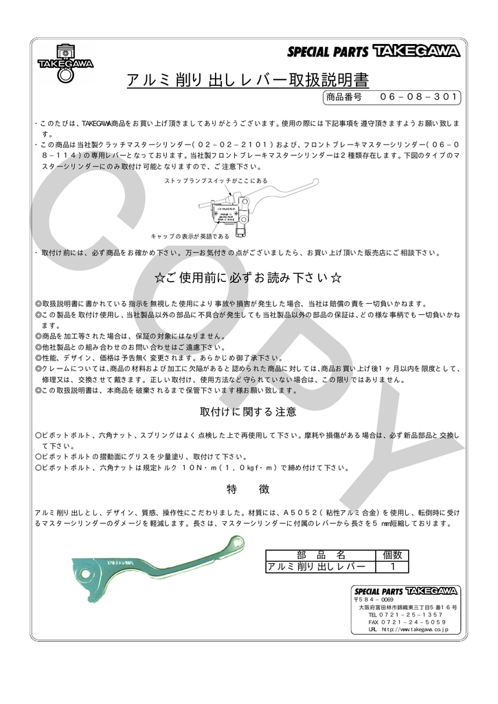 アルミ削り出しレバー取扱説明書 Manualzz