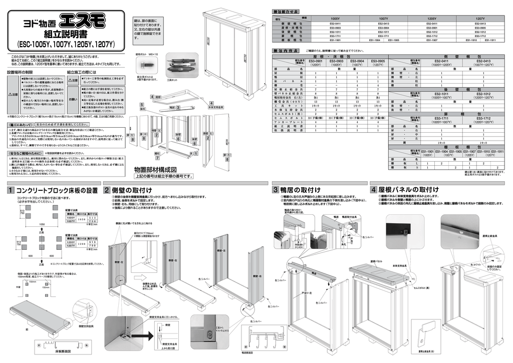 組立説明書 Manualzz