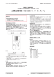 日本光電 MEK-6500, MEK-6510 全自動血球計数器 取扱説明書