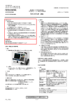 PHYSIO-CONTROL ライフパック 20e 除細動器 取扱説明書