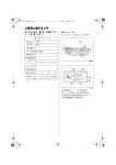 三菱 DELICA D:2 自動車 取扱説明書