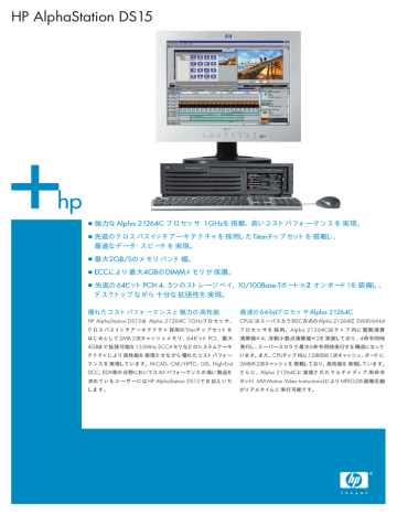 Hp Alphastation Ds15 Manualzz