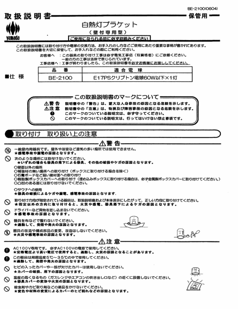 取扱説明書 山田照明 Manualzz