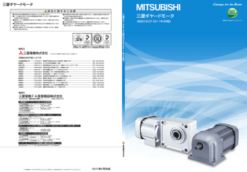 ポイント15倍】三菱電機 ギヤードモーター GM-S 0.1KW 1/10 (1：10