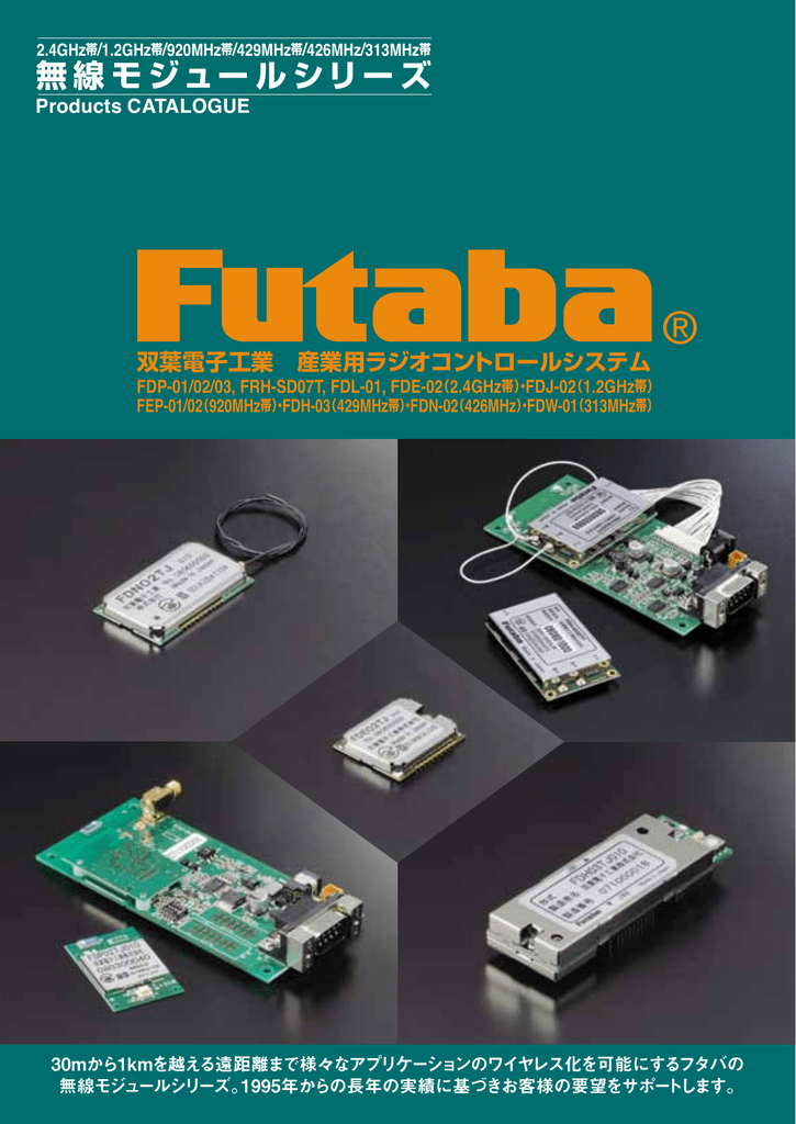 フトウェア 双葉電子工業株式会社 Manualzz