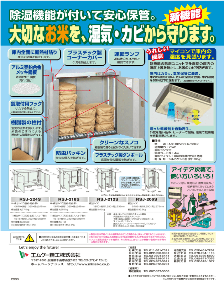 Rsjカタログ版下 裏修正 更新済み Manualzz