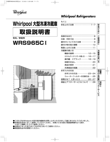 プロが教える 冷蔵庫を使いやすくする収納術 となりのカインズさん