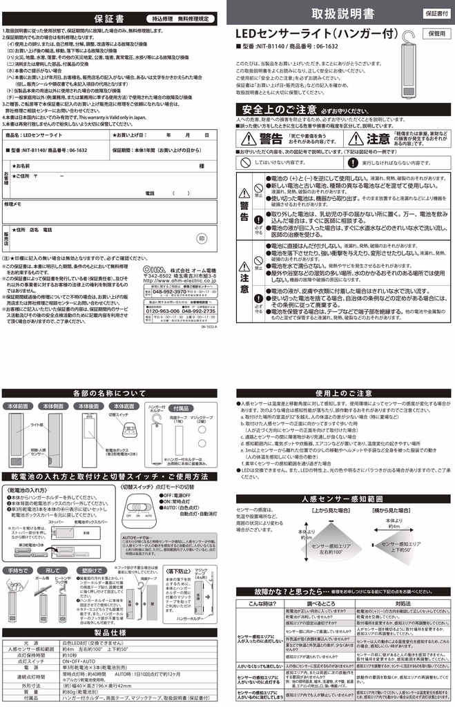 取扱説明書 Manualzz