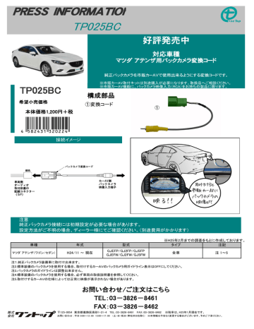 最愛 マツダアテンザに取り付け可能なアラウンドビューモニターシステム カーナビ Iowatribeofkansasandnebraska Com