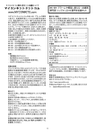 マイコンキットドットコム MK 604, MK 601, MK 603, MK 607, MK 609, MK 614 LED点滅キット 取扱説明書